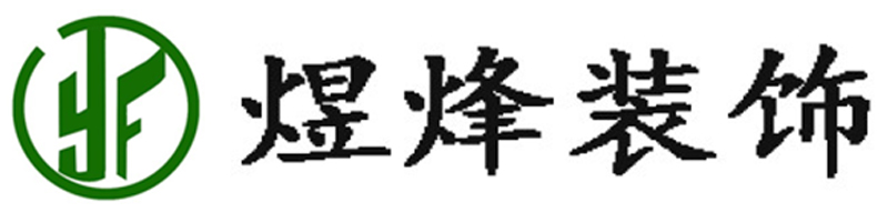 四川潤威建筑裝飾裝修工程有限責(zé)任公司